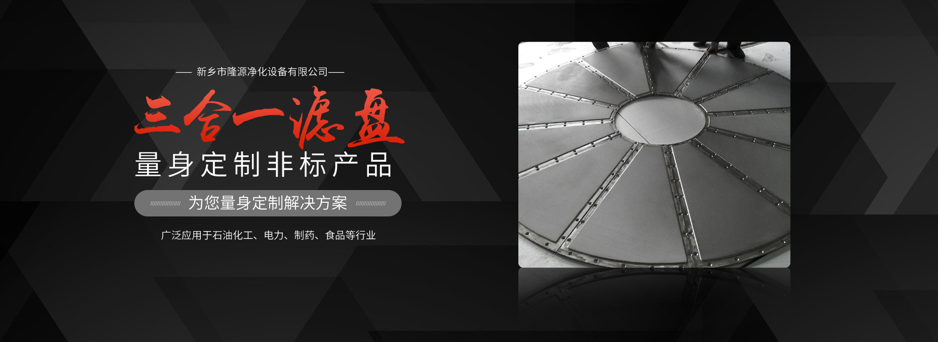 新乡市凯发天生赢家一触即发首页,k8凯发官网入口,k8凯发(国际)官方网站净化设备有限公司